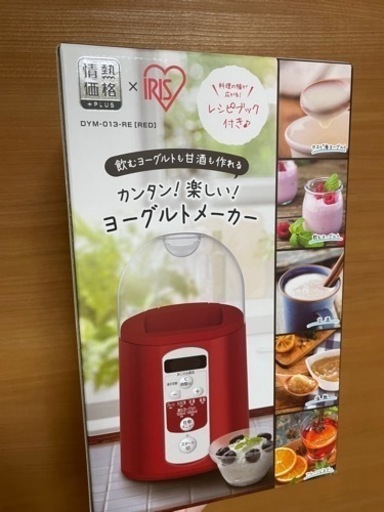 ヨーグルトメーカー　新品未使用