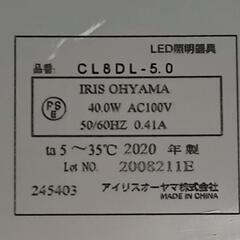 【取引完了】美品🌱ＬＥＤシーリングライト②2020年製　アイリスオーヤマの画像