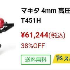 🌟 マキタ　新型高圧フロアタッカーの画像
