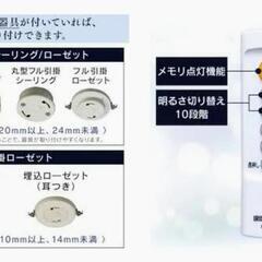 【取引完了】美品🌱ＬＥＤシーリングライト②2020年製　アイリスオーヤマの画像