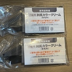 白髪用 利尻カラークリーム 染毛料