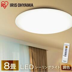 【取引完了】美品🌱ＬＥＤシーリングライト②2020年製　アイリス...