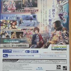 創の軌跡　PS4の画像