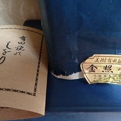 有田焼木製小物入れ【未使用保管品】日本製の画像