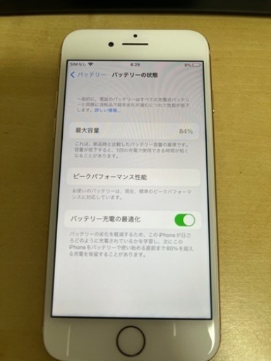 [美品] iPhone8 64GB SIM フリー