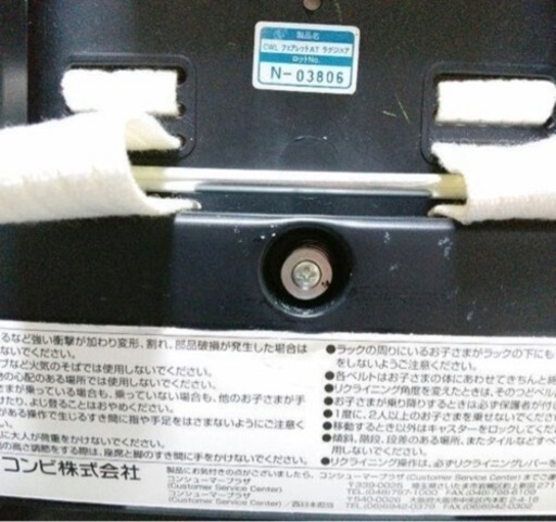 電動ハイローチェア　Combi フェアレット　ラグジュア