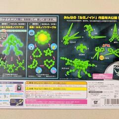 新品 ルミノイド 光る 知育玩具の画像