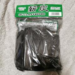 薪炭　