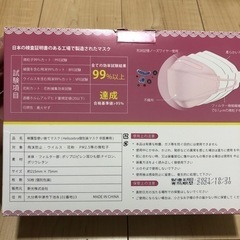 立体型マスク(ピンク)の画像