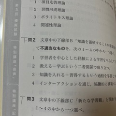 日本語教育能力検定試験合格問題集第3版の画像