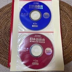 日本語教育能力検定試験合格問題集第3版の画像