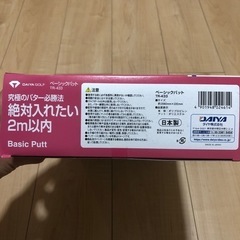 パター練習マットの画像