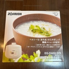 未使用　象印　おかゆメーカー　EGｰDA02ｰWB