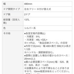 SHARP ノンフロン冷凍冷蔵庫　SJ-D14D-Sの画像