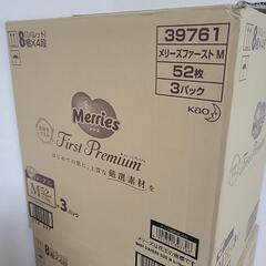 メリーズ　ファーストプレミアム　おむつの画像