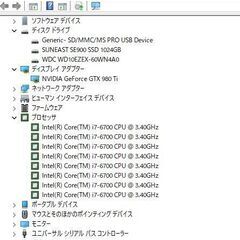 【GTX980Ti搭載】HP Envy750-180jp i7-6700 SSD1TB+HDD1TB RAM20GB DVDRW Windows11【Offce2019Pro】の画像