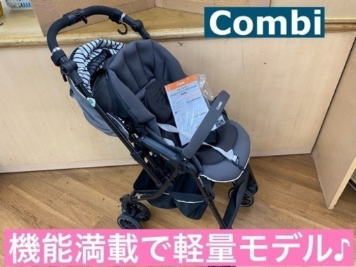 I776 コンビ メチャカル ハンディ ベビーカー ⭐クリーニング済