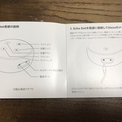 Echo Dot (エコードット)第3世代 - スマートスピーカー with Alexa、チャコールの画像