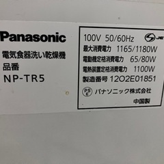Panasonic 食洗機　4人用　音が大きいの画像