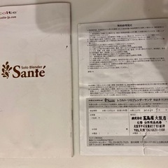 レコルト　ソロブレンダーの画像