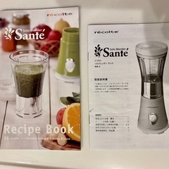 レコルト　ソロブレンダーの画像