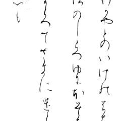 書道教室生徒募集の画像