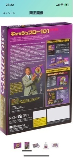キャッシュフロー101