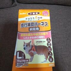 ★犬用★歩行補助ハーネス 前足用