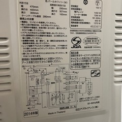 日立　オーブンレンジの画像
