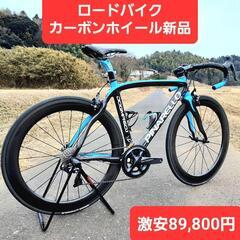 新品 激安ロードバイク カーボンホイール