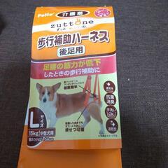 ★犬用★歩行補助ハーネス後足用