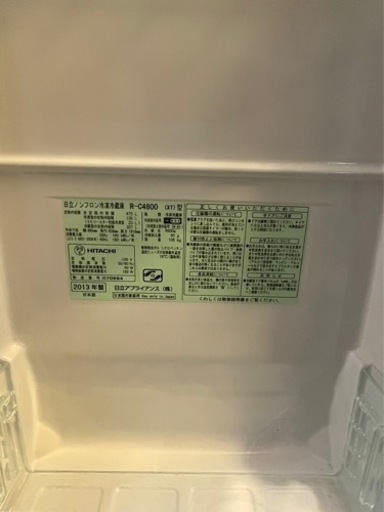 日立ノンフロン冷凍冷蔵庫　475L 6ドア　2013年製　動作確認済❗️❗️R-C4800(XT)型