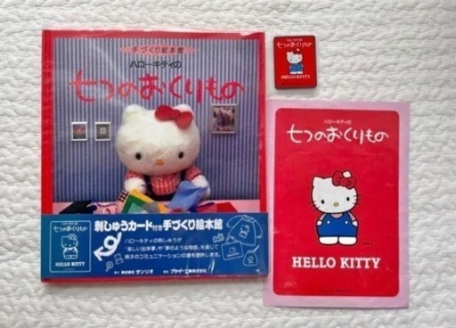 brother ブラザー HELLO KITTY 刺繍カセット 刺繍カード