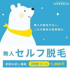 1月26日（木）JR元町駅より南へ徒歩1分の場所に、今話題のセル...
