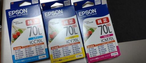 値下げしました！エプソンプリンターインク