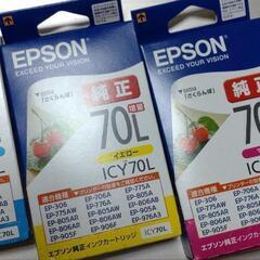 値下げしました！エプソンプリンターインク