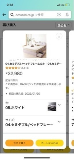 セミダブル ベットフレーム(美品)