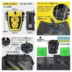 ロックブロス 自転車用サイドバッグ27L  2個セット