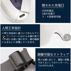 1000円！先着順【2.3回のみ使用】半分に折れるアイマッサージャーの画像