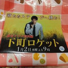 お話し中❣️阿部寛 中古クリアファイル 下町ロケット 無料