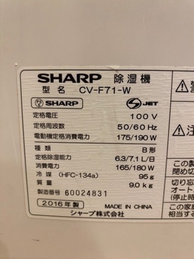 ②セット売り　美品　加湿空気清浄機＋除湿機