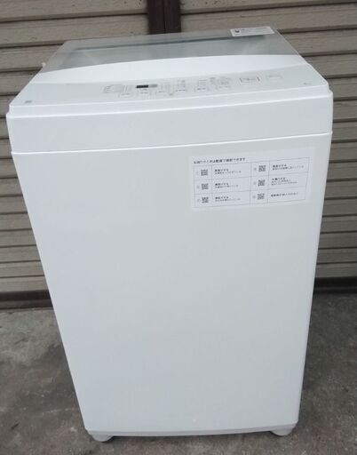 ニトリ全自動洗濯機 NTR60 6kg 20年製 配送無料