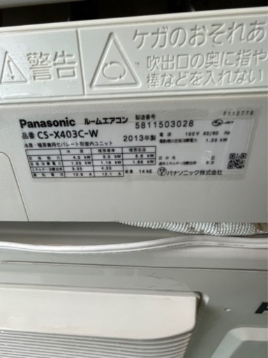 Panasonic  14畳用　100v