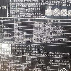 石油ファンヒーター　トヨトミ　ジャンクの画像