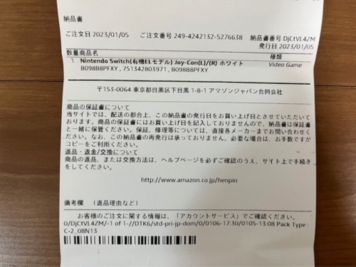 Nintendo Switch保証付き（有機ELモデJoy-Con(L)/(R) ホワイト ［ゲーム機本体］