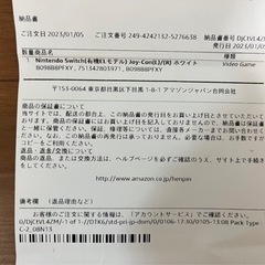 Nintendo Switch保証付き（有機ELモデJoy-Con(L)/(R) ホワイト ［ゲーム機本体］の画像