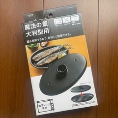カインズホーム　魔法のお皿　魔法の蓋の画像