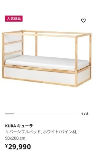 新品同様　IKEA ラキュー　ベット＋マット＋テント＋ライトの4点セット