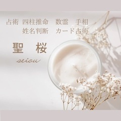 占い教室　　占い鑑定