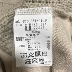 セットアップ150サイズの画像